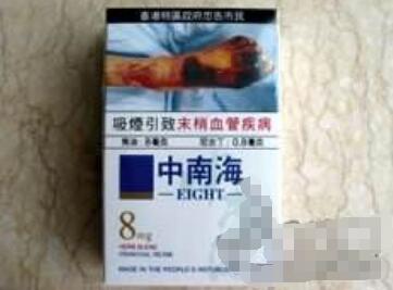 凉凉的爆珠香烟